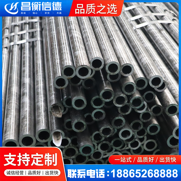 冷水江45#精密钢管